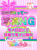 るう☆体験入店♪